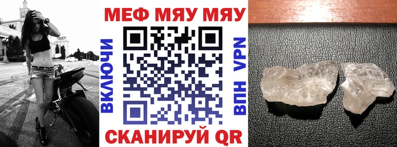 МЯУ-МЯУ мука  это клад  Таштагол 