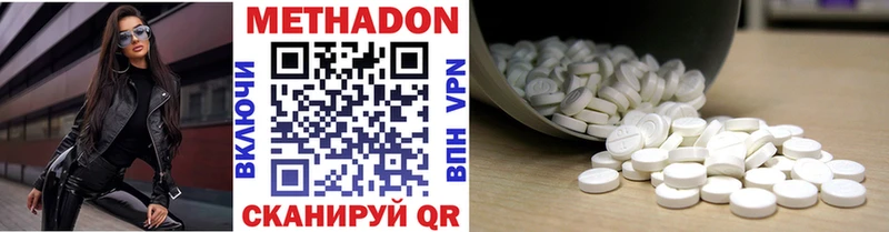 Метадон methadone  кракен как войти  Таштагол 